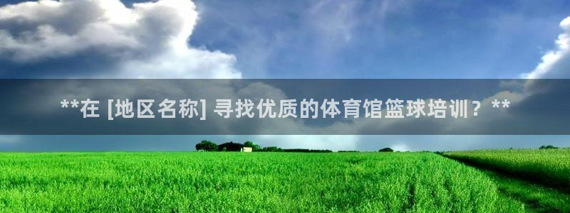 d88尊龙手机登录下载：**在 [地区名称] 寻找优