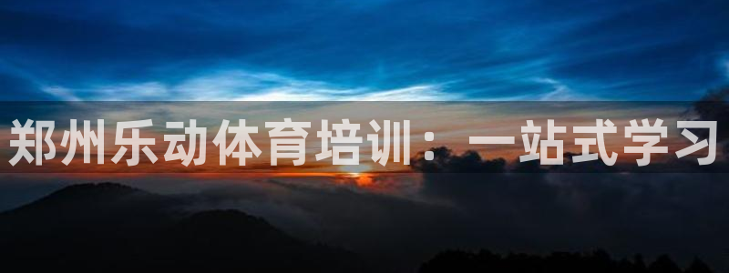 尊龙凯时网娱乐最新版